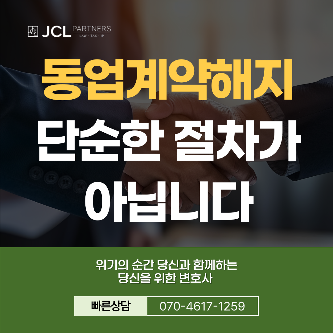 임차인퇴거-005.png