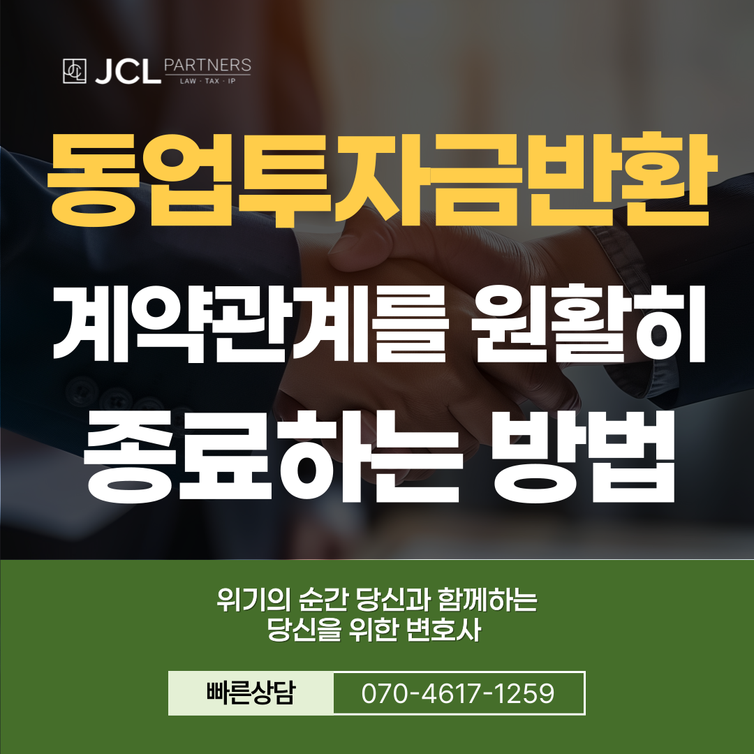 임차인퇴거-005 (1).png