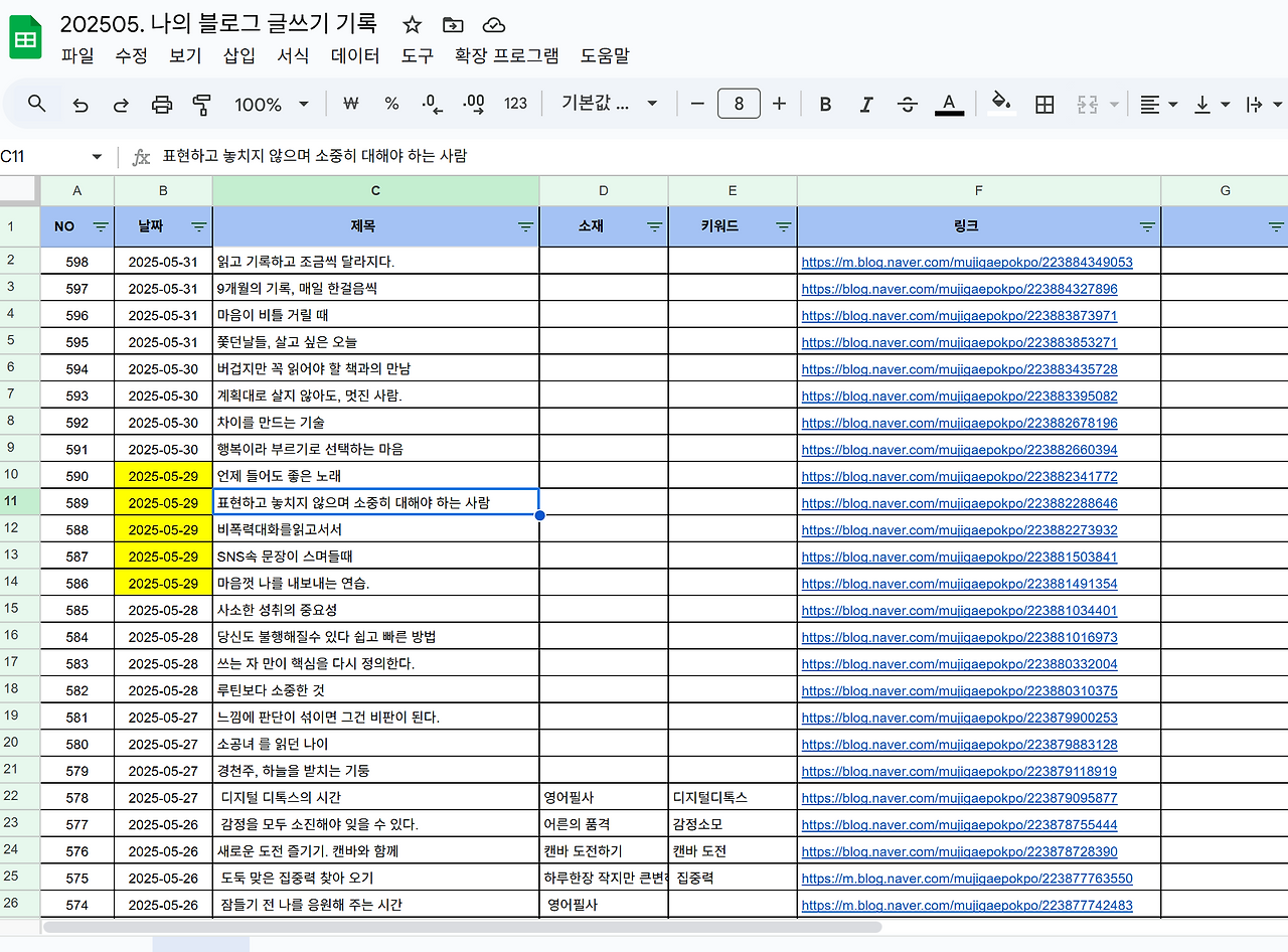 스크린샷 2025-05-31 214536.png