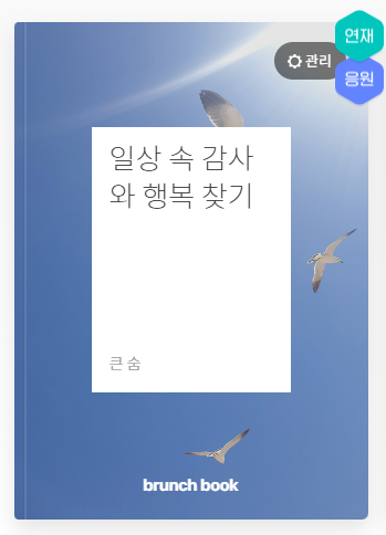 일상속 감사와 행복.png
