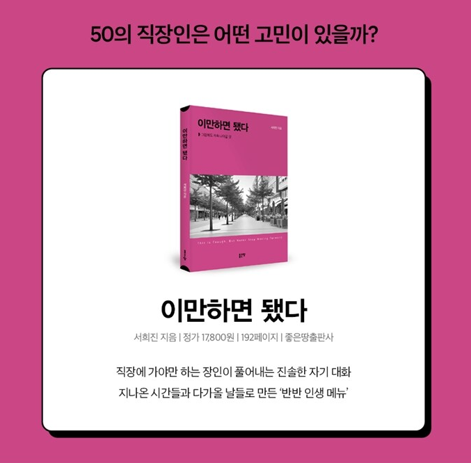 이만하면됐다 상세.png