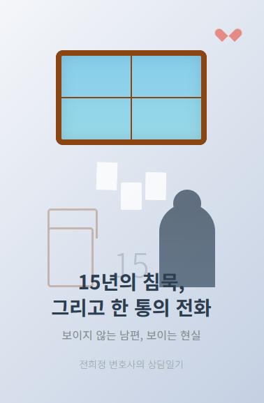 상담일기.png