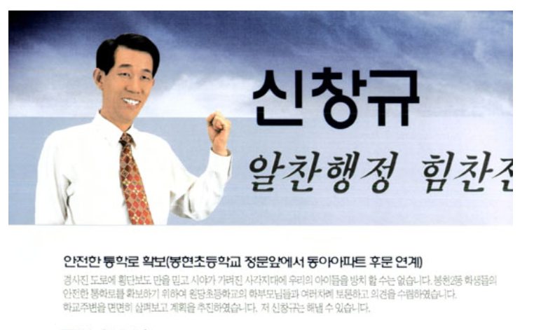 신창규2002.png