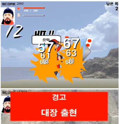 불멸의 이순신 게임.png