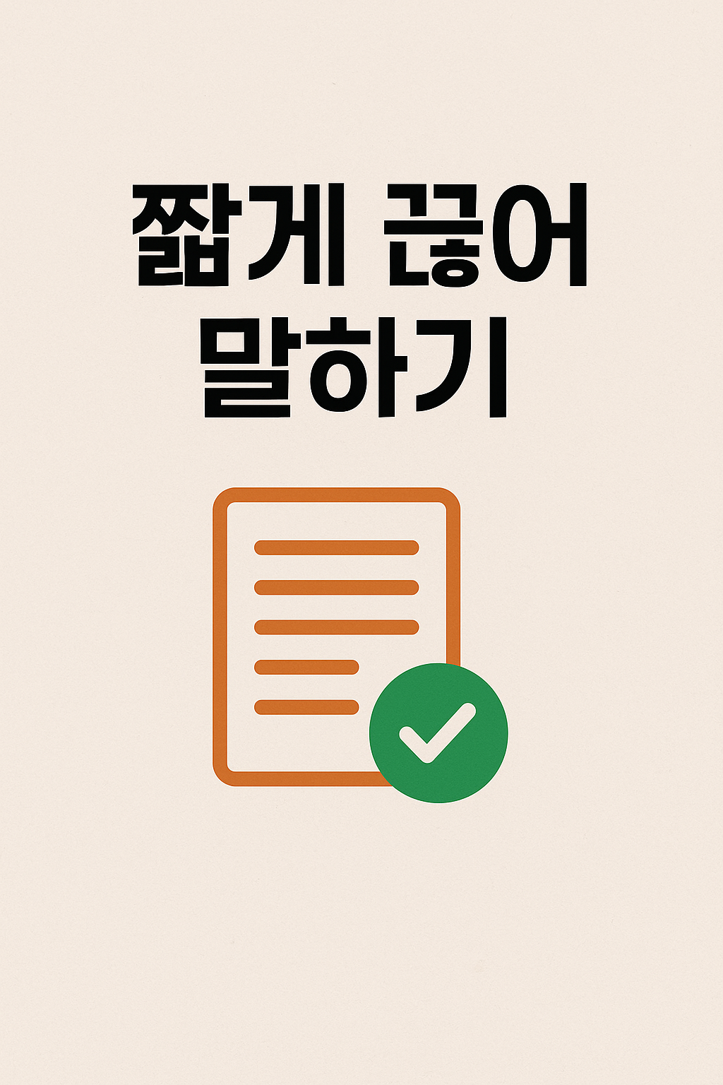 ChatGPT Image 2025년 5월 19일 오후 05_04_22.png