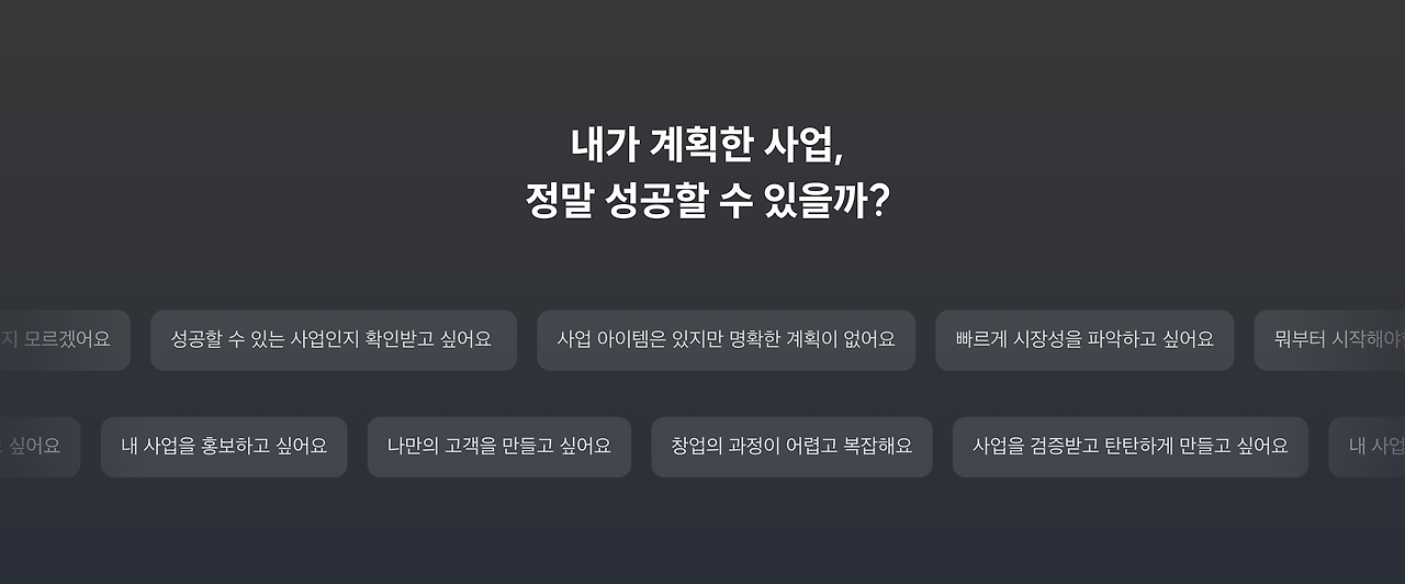 이웃집창업2.png