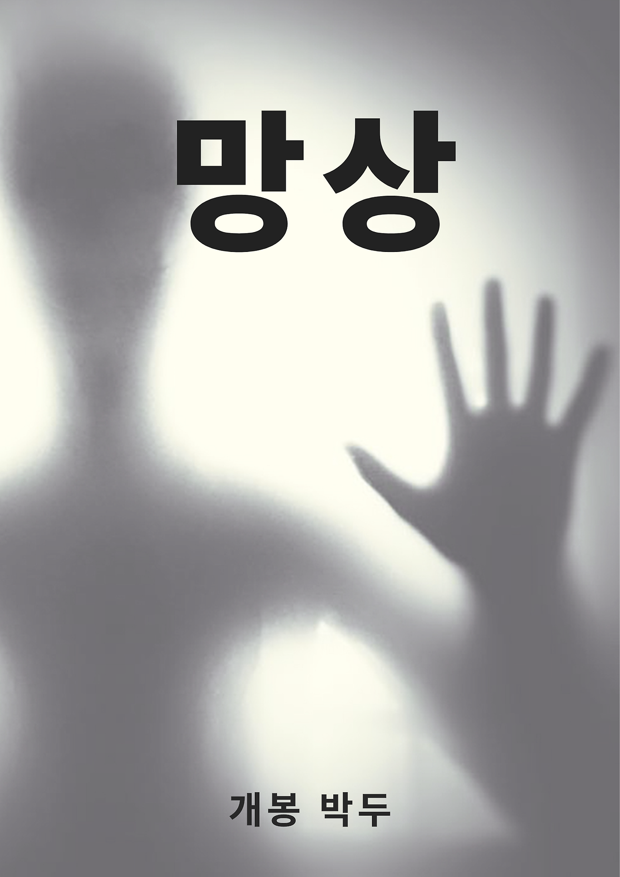 [금릉초] 6학년 5반 2조_포스터.png