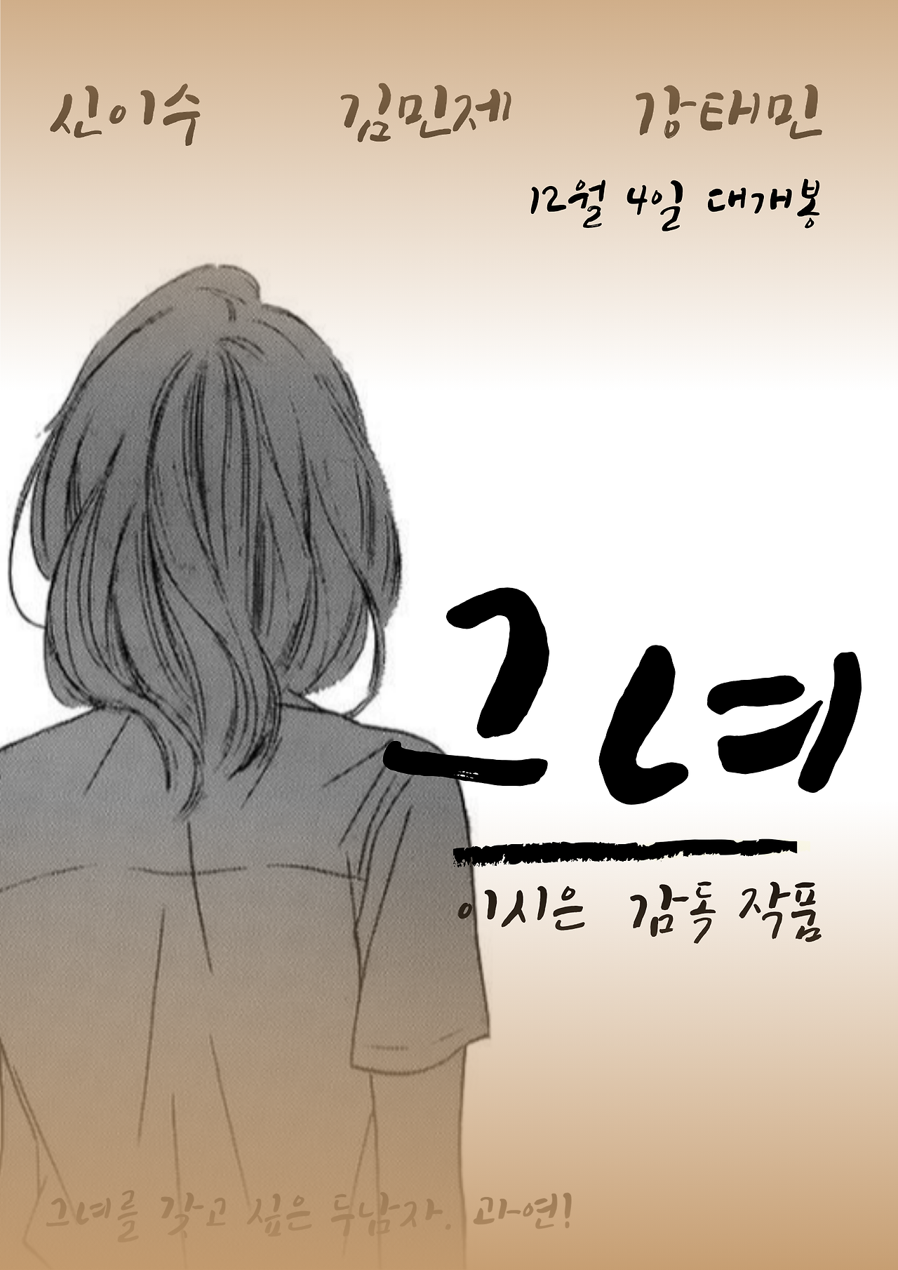 [금릉초] 6학년 3반 3조_포스터.png