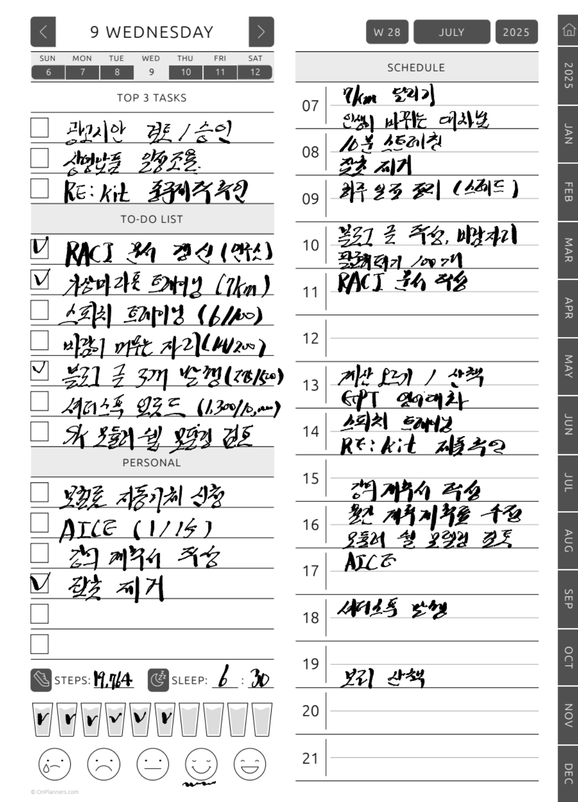 스크린샷 2025-07-09 110938.png