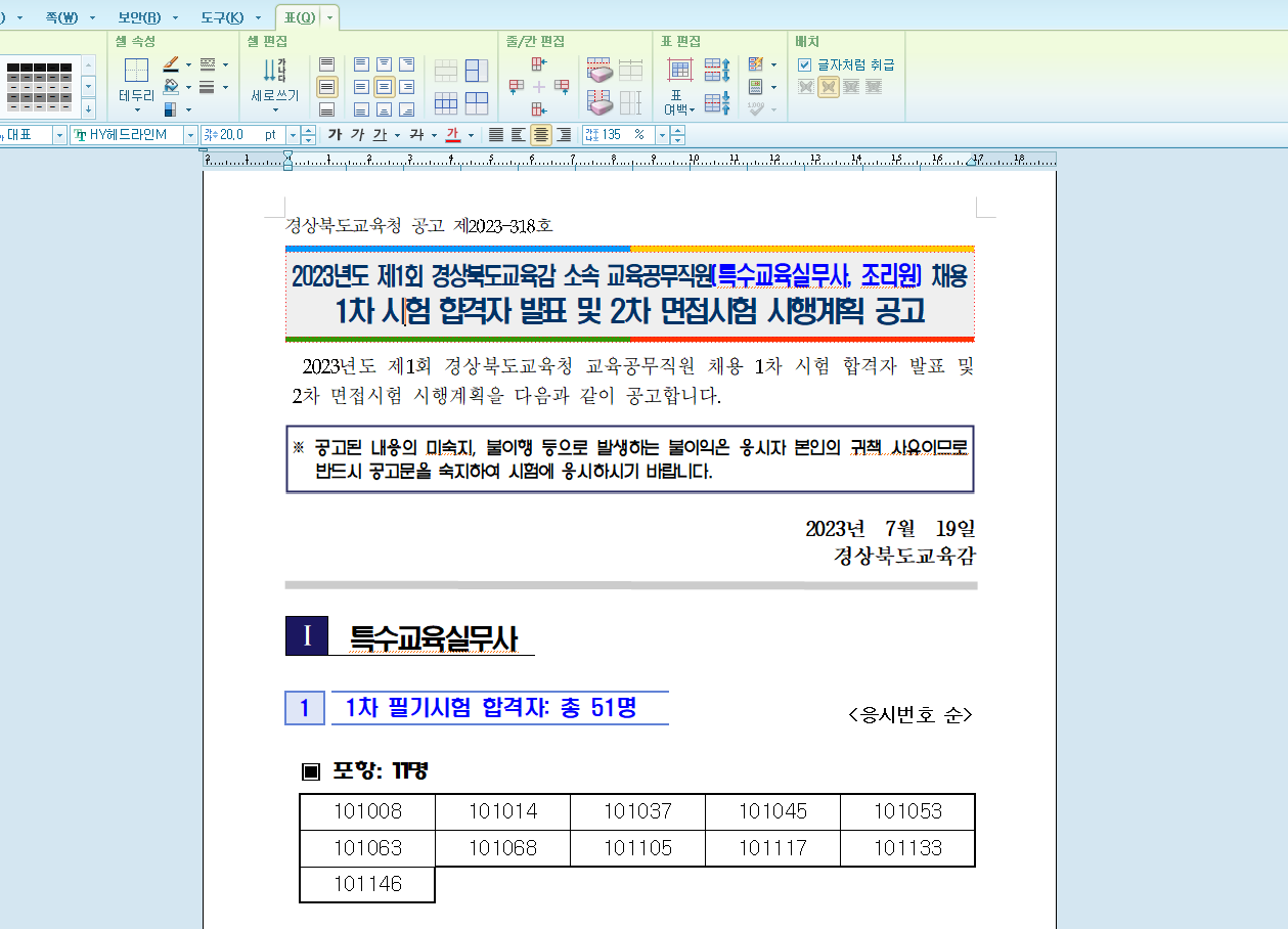 화면 캡처 2025-03-11 111743.png