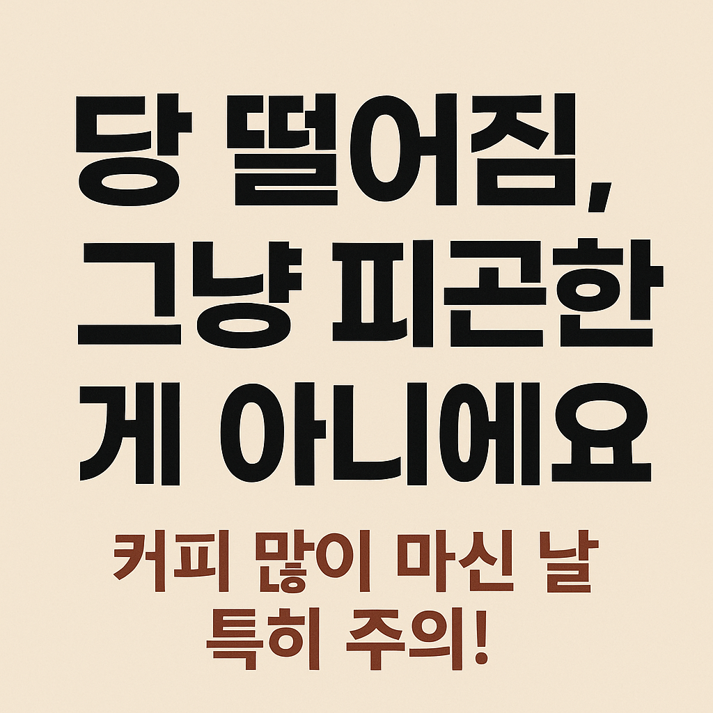ChatGPT Image 2025년 8월 8일 오후 11_12_17.png