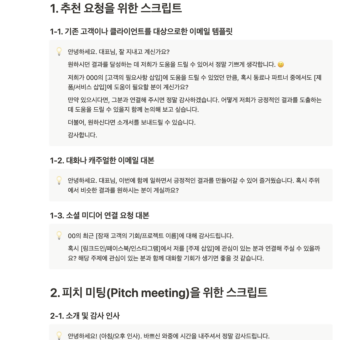 스크린샷 2025-03-26 오후 4.48.11.png