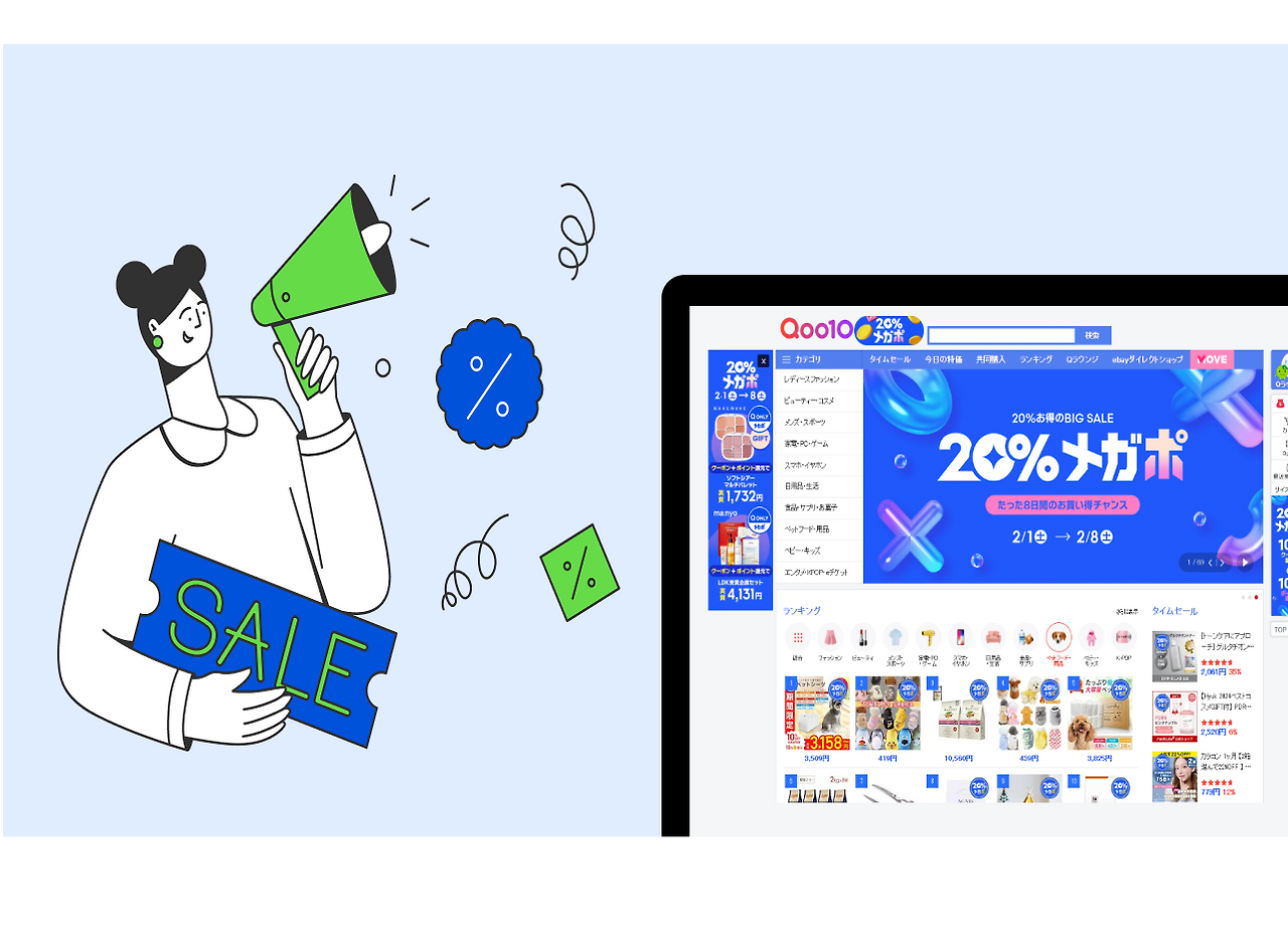 메가와리 성공사례2.png