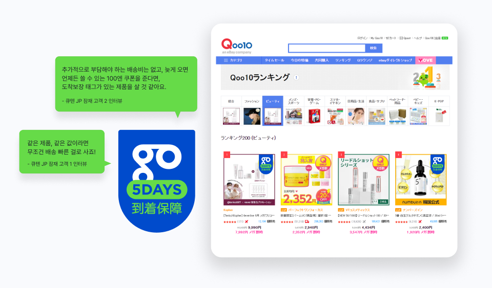 도착일 보장 태그.png