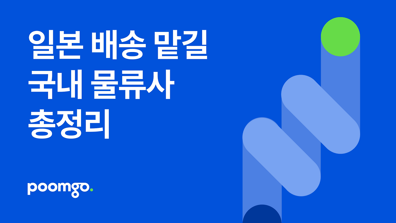 0620 이커머스 배송 국내 물류사 총정리.png