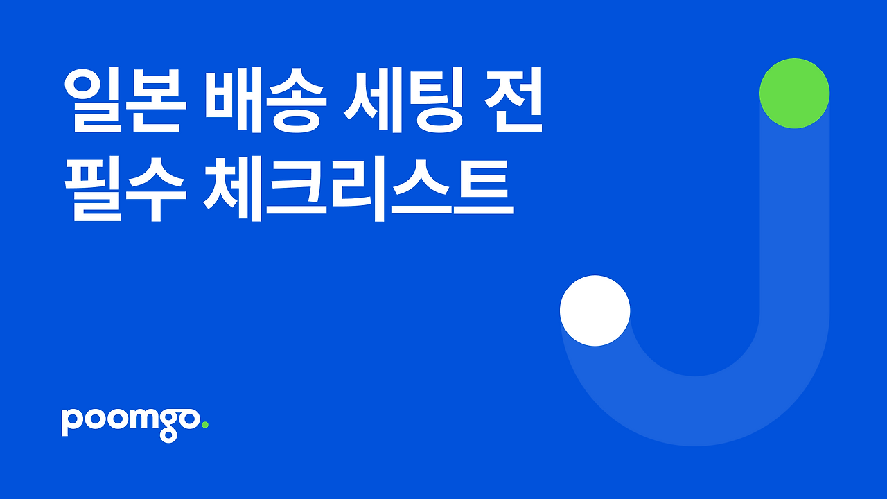체크리스트.png