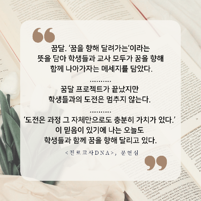 진로교사 (1).png