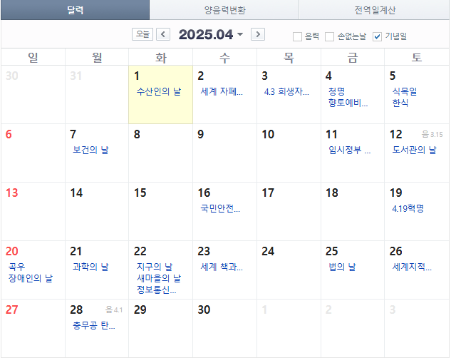 화면 캡처 2025-04-23 142719.png