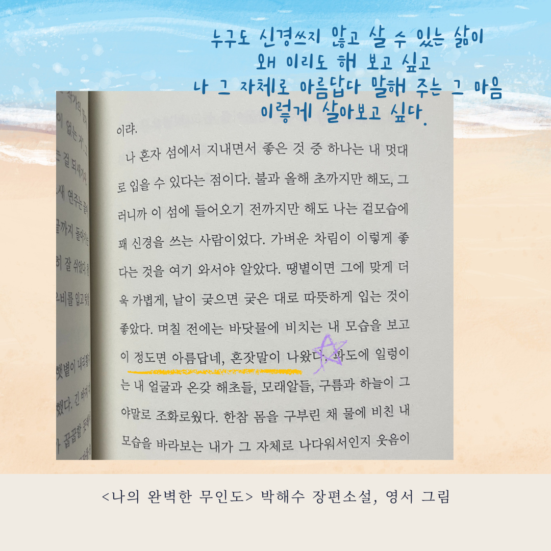 무인도 (3).png