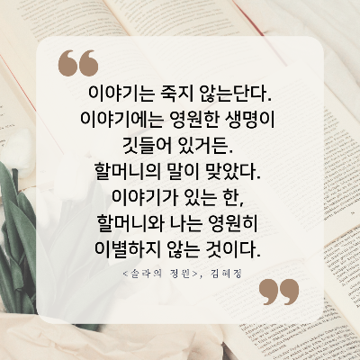 솔라의정원_문구_(1).png