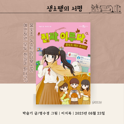 진짜 이루다1.png