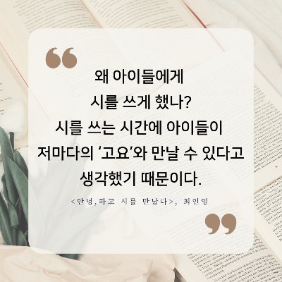 안녕하고시를_만났다_(1).png