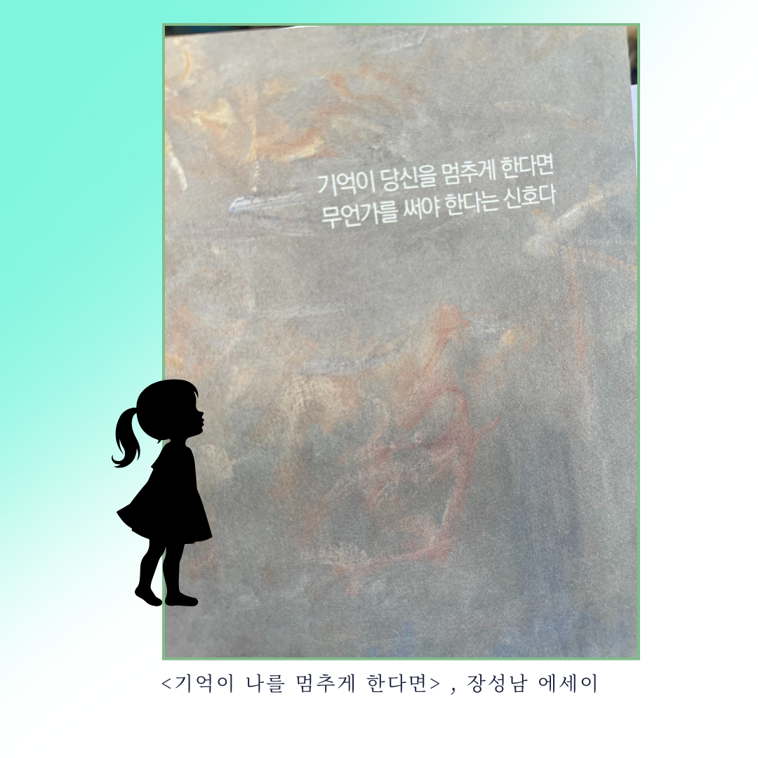 기억이나를 (3).png