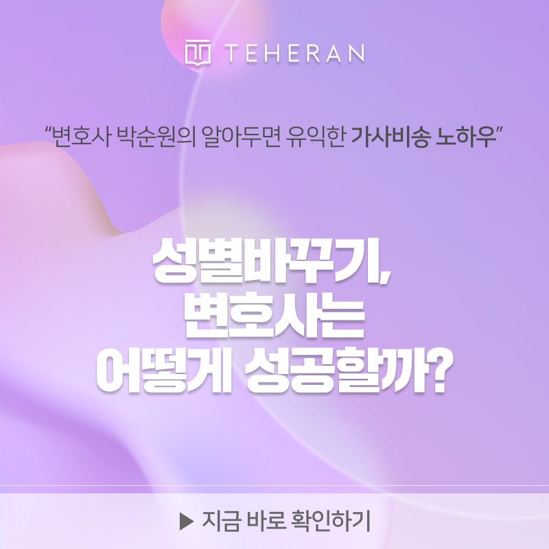 성별바꾸기 썸네일.png
