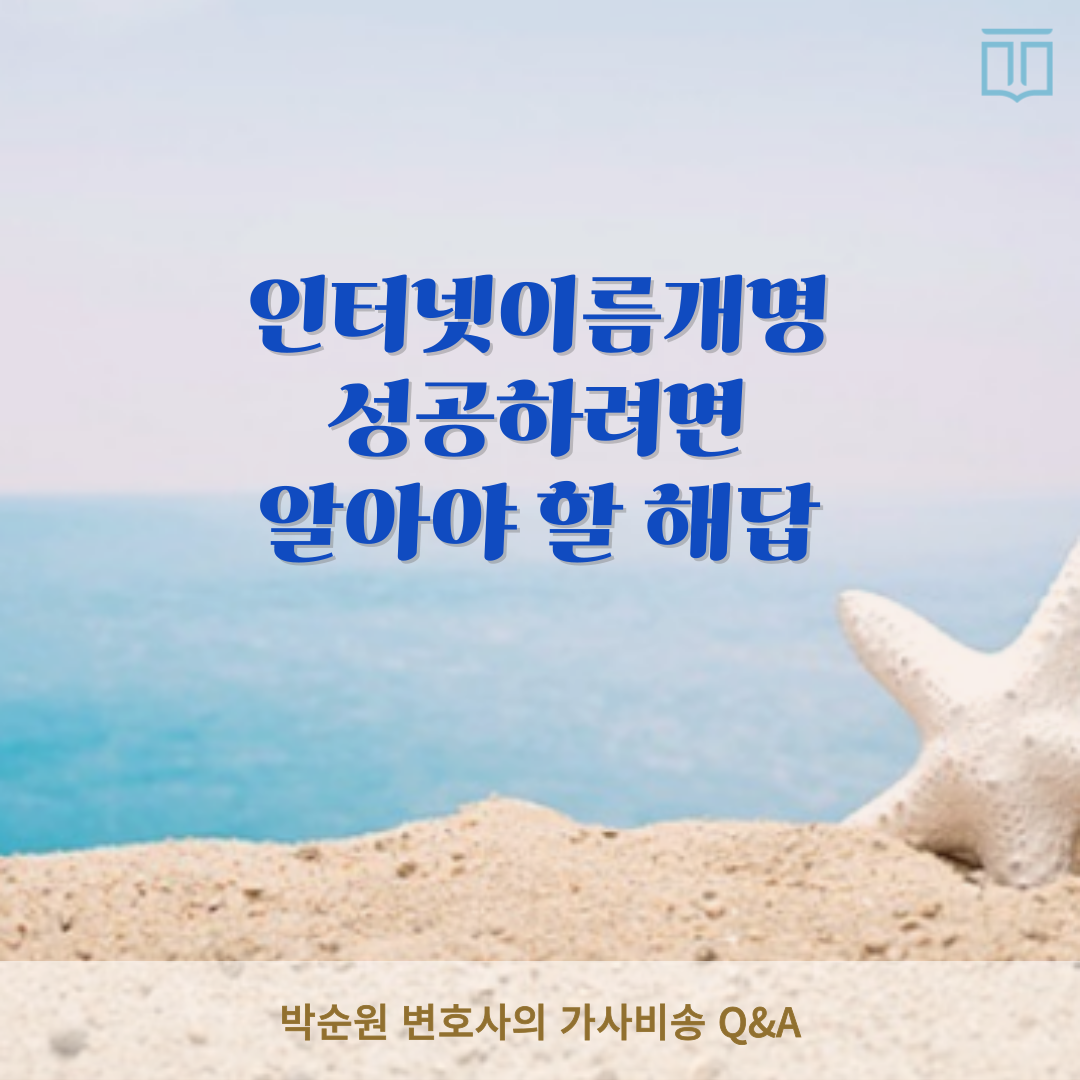 인터넷이름개명.png