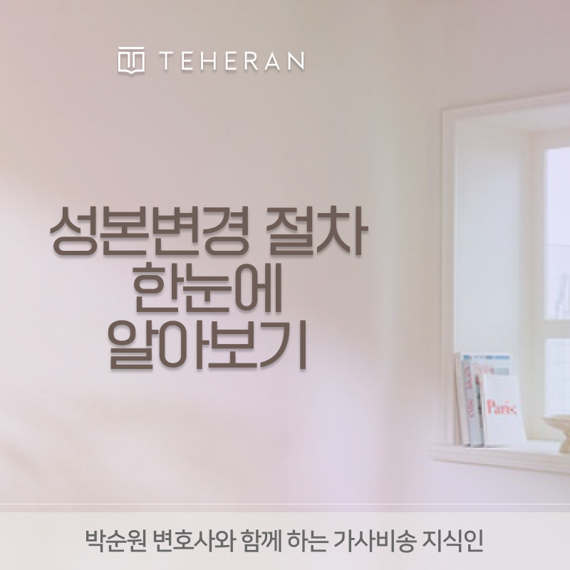 성본변경절차 썸네일.png