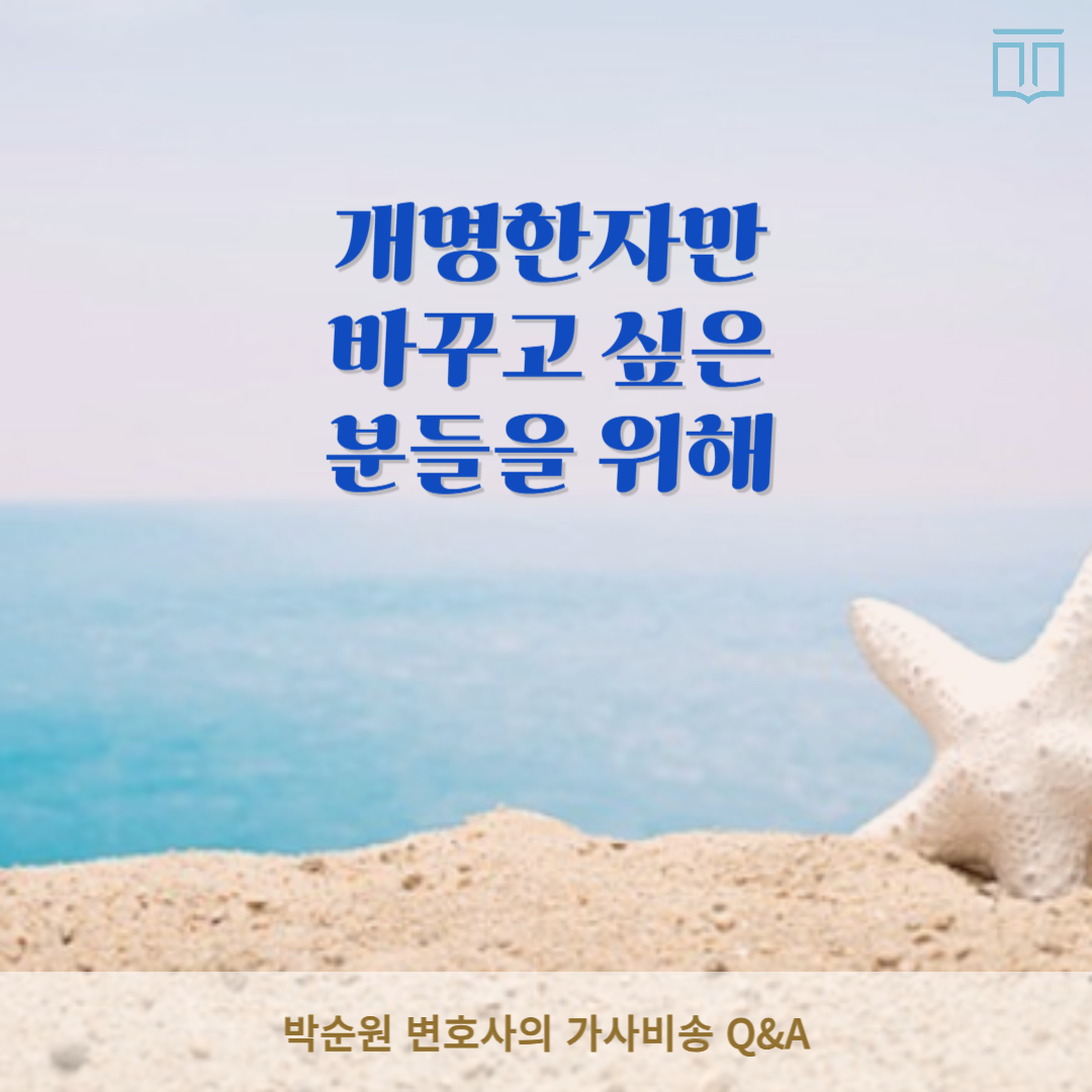 개명한자.png