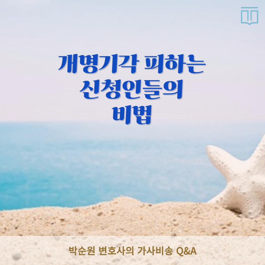 개명기각.png