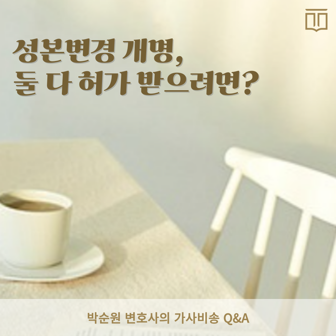 성본변경 개명 (13).png