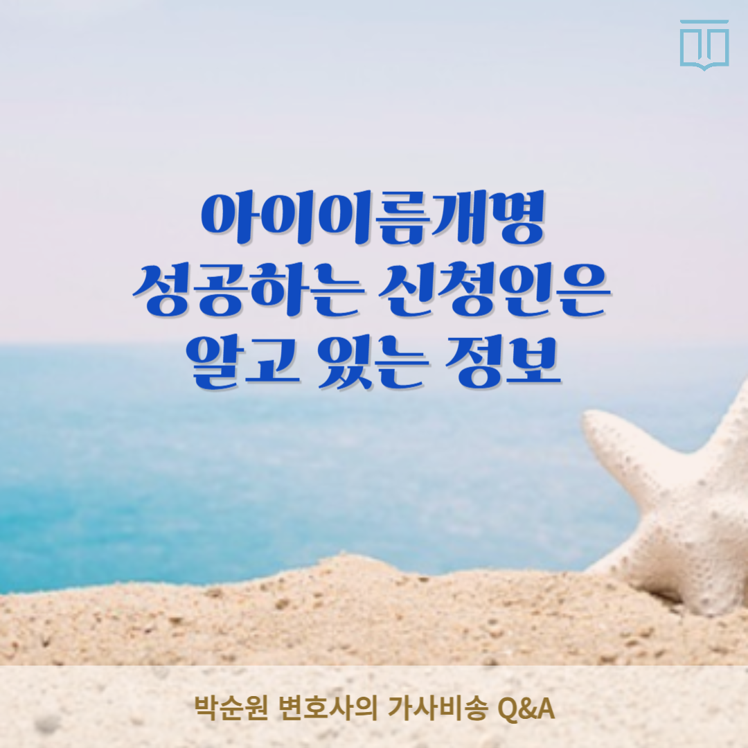 아이이름개명.png