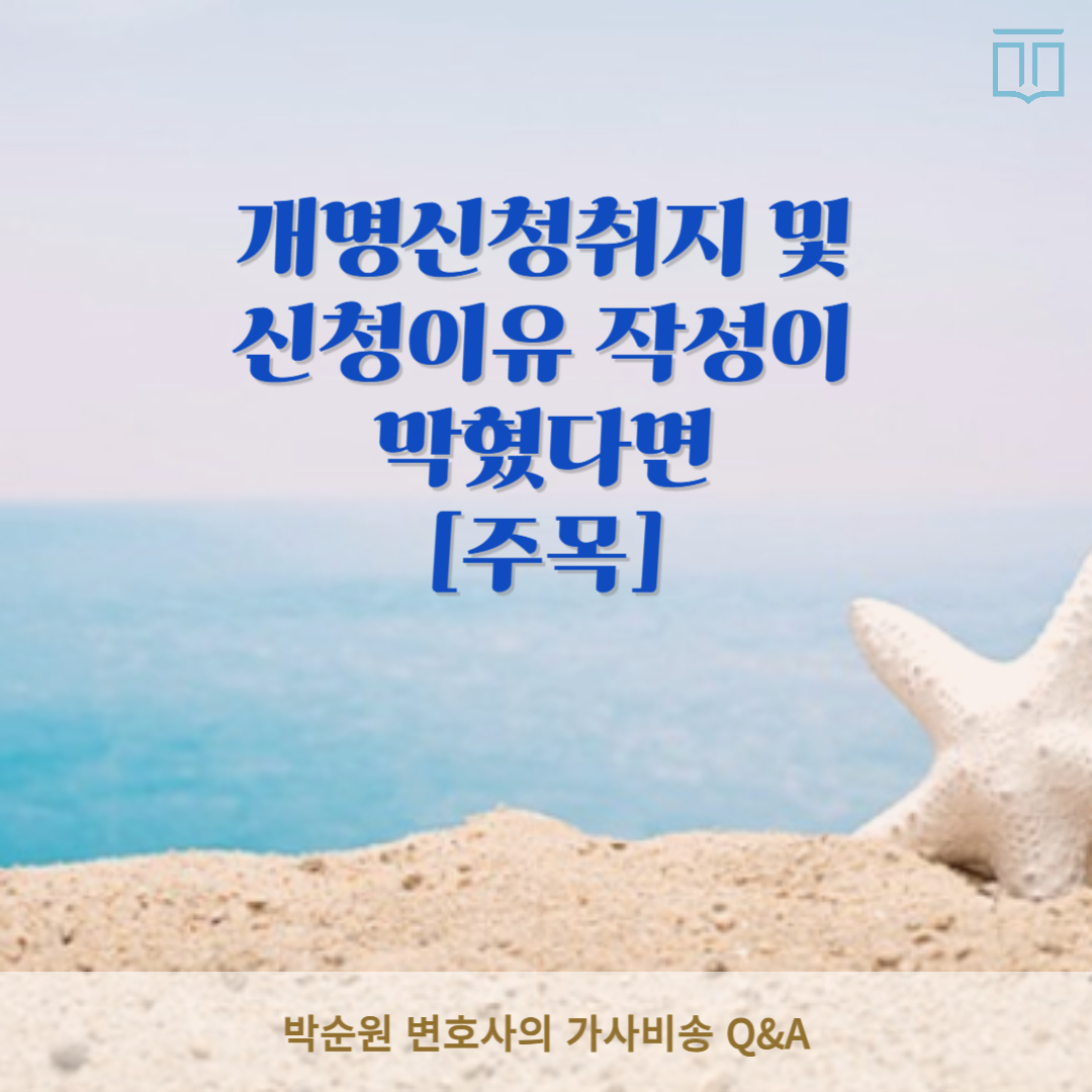 개명신청취지.png