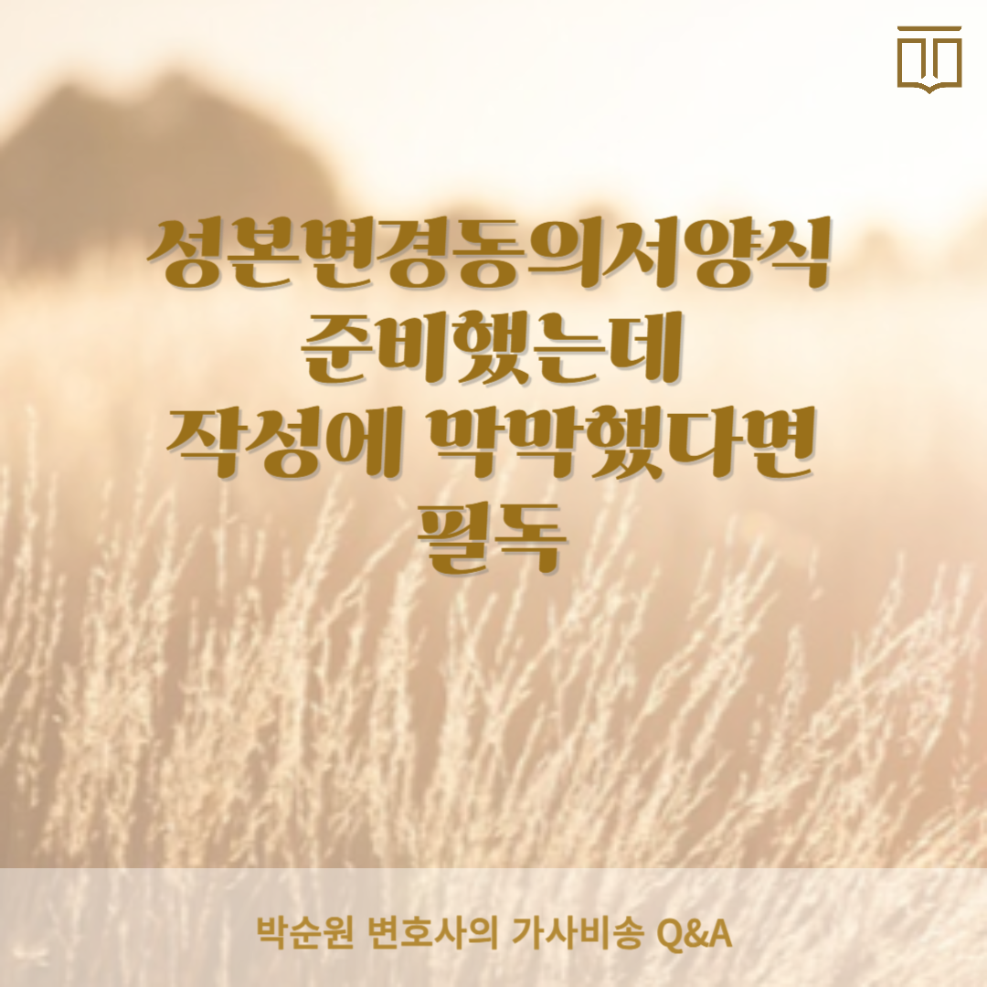 성본변경동의서양식.png