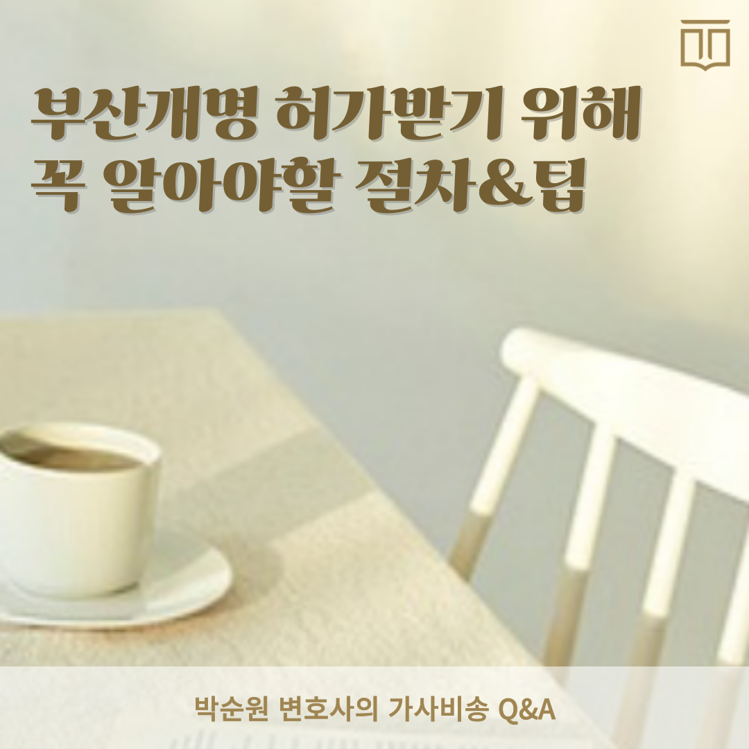 부산개명.png