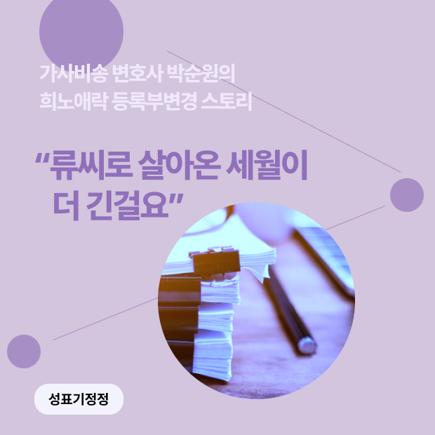브런치썸네일_성표기정정.png