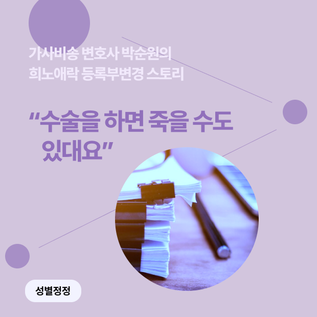 성별정정.png