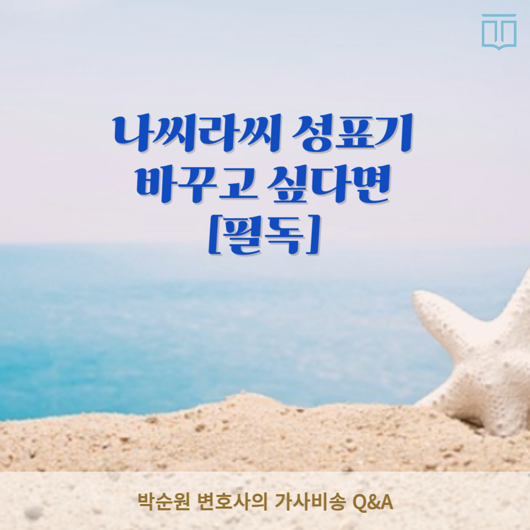 나씨라씨.png