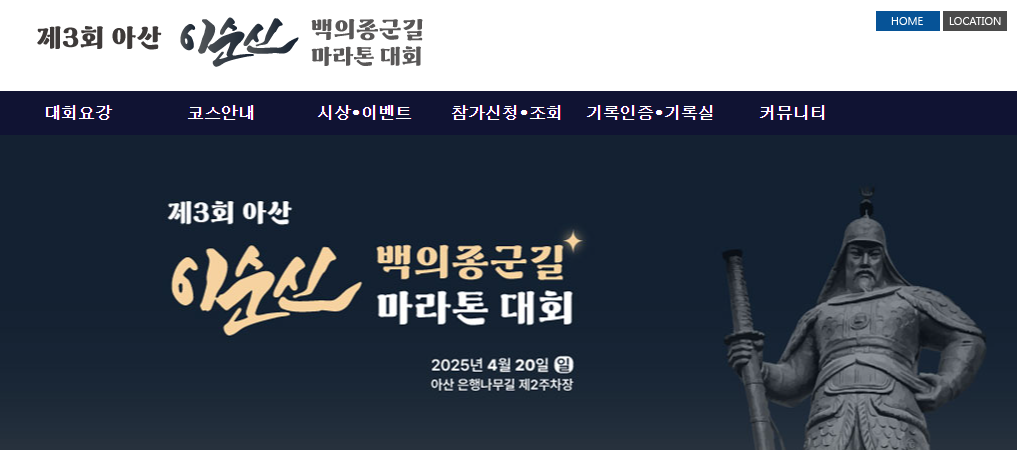 이순신 마라톤.png