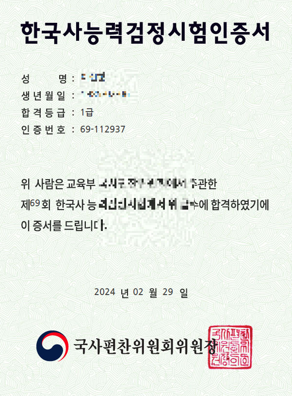 한국사 사진.png