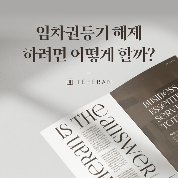 231004_법무광고2_기타지역_강원도블로그스킨_MO (9).png