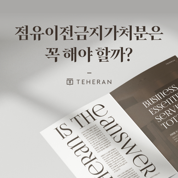 231004_법무광고2_기타지역_강원도블로그스킨_MO (8).png