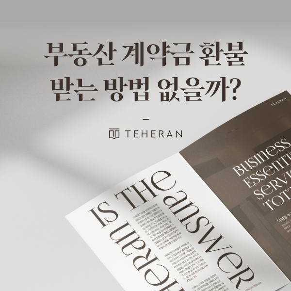 231004_법무광고2_기타지역_강원도블로그스킨_MO (1).png