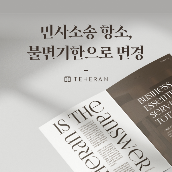 231004_법무광고2_기타지역_강원도블로그스킨_MO (9).png