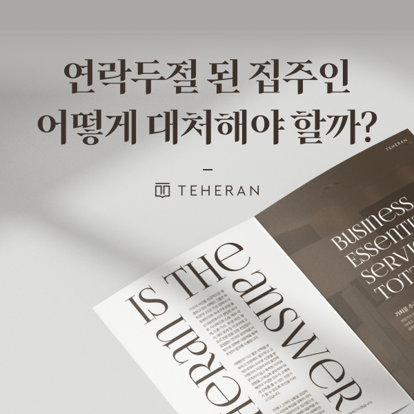 231004_법무광고2_기타지역_강원도블로그스킨_MO (4).png