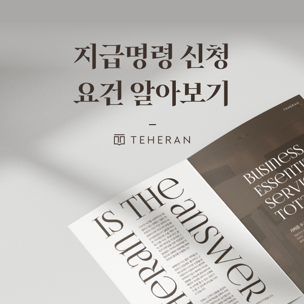 231004_법무광고2_기타지역_강원도블로그스킨_MO (14).png