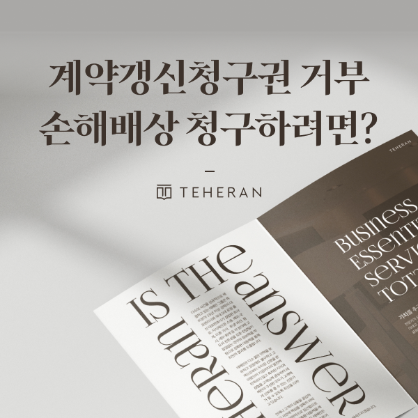 231004_법무광고2_기타지역_강원도블로그스킨_MO (10).png