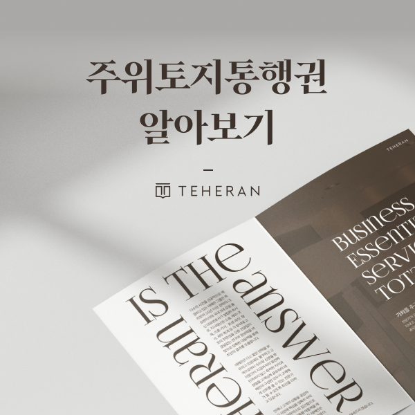 231004_법무광고2_기타지역_강원도블로그스킨_MO (18).png